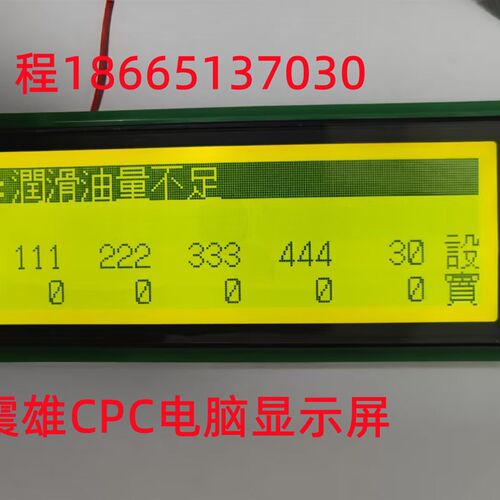 DMF5005N 24064-B 震雄震德注塑机CPC-1 CPC-2 CPC-2.2电脑显示屏