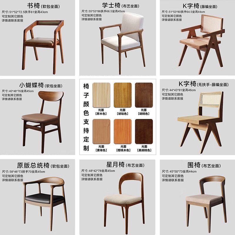 实木椅子凳子实木板凳矮凳坐凳客厅家用餐椅茶室茶桌椅子餐椅