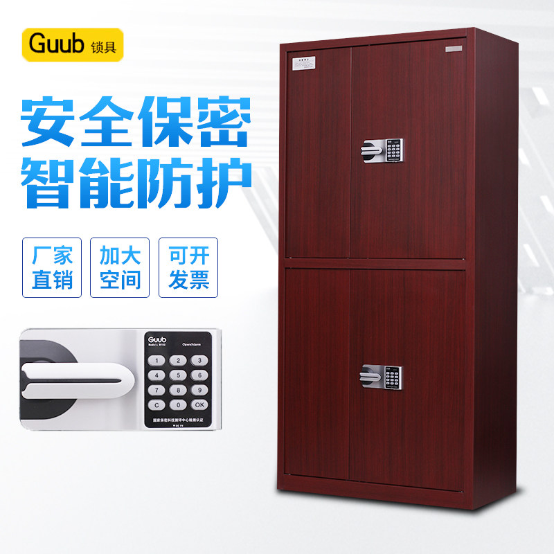 电子保密柜指纹密码文件柜国保锁加厚办公铁皮柜档案柜储物矮柜