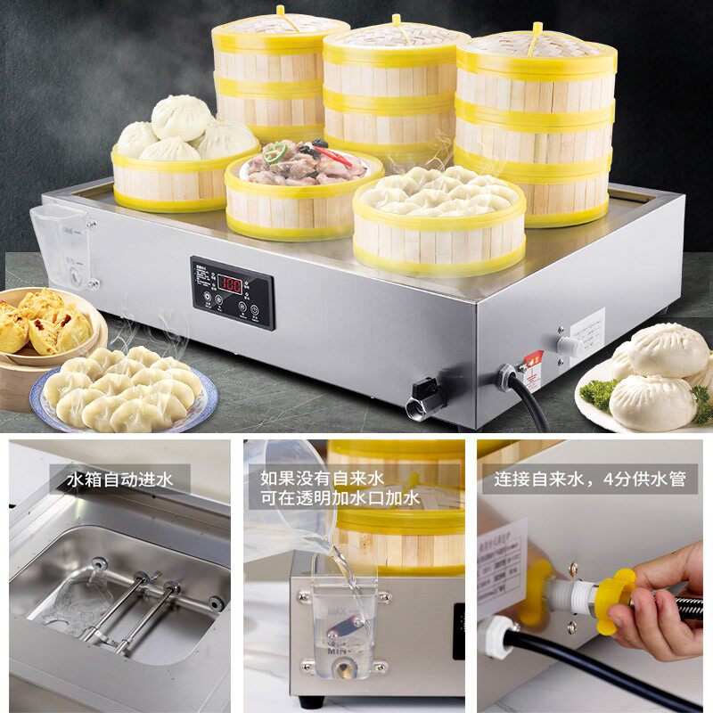 台式蒸包炉商用电热蒸包子机早餐店小笼包蒸锅小型包子机点心蒸炉