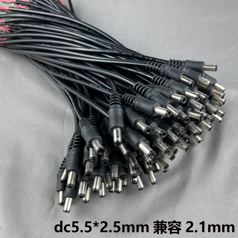 加粗0.5平DC护套公头5.5*2.5mm电源接头监控DC线5525连接线12V24V
