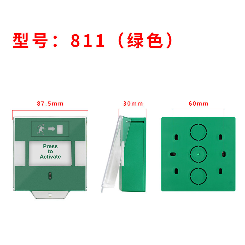 可复位声光紧急报警开关 消防应急按钮 手动火灾呼叫 86型门禁