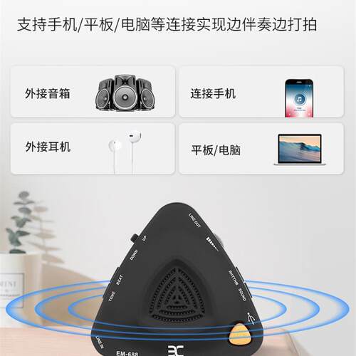 伊诺电子节拍器古筝考级专用架子鼓钢琴吉他萨克斯通用电子节奏器