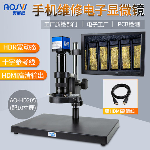 工业电子显微镜AO-HD206 带屏拍照测量 4K高清数码放大镜