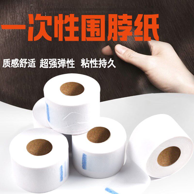 美发用品一次性围脖纸护颈纸一次性剪发理发店围脖纸烫发发廊工具