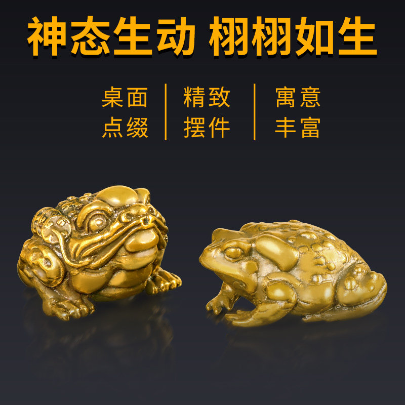 铜金蟾小摆件纯铜实心蟾蜍手把件创意铜蛤蟆茶宠办公室桌面工艺品