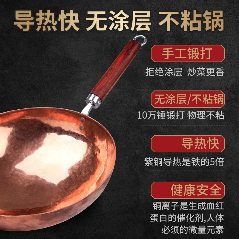 铜锅纯铜炒锅圆底纯手工锻打章丘纯手工锻打无涂层不粘锅家用炒锅
