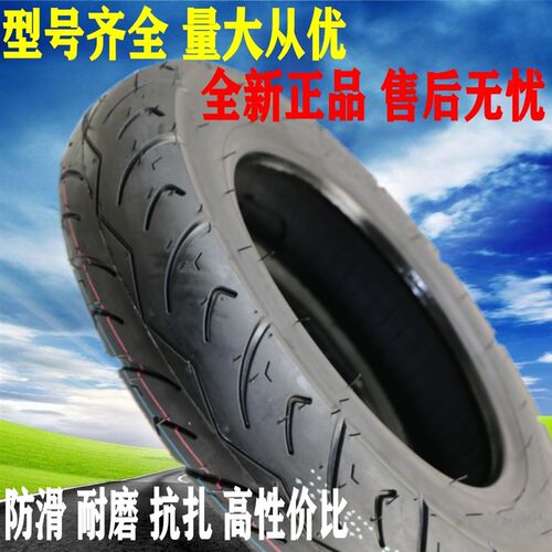 14/16x2.5/2.75电动车真空胎3.00/3.50-10摩托车钢丝防爆8PR轮胎