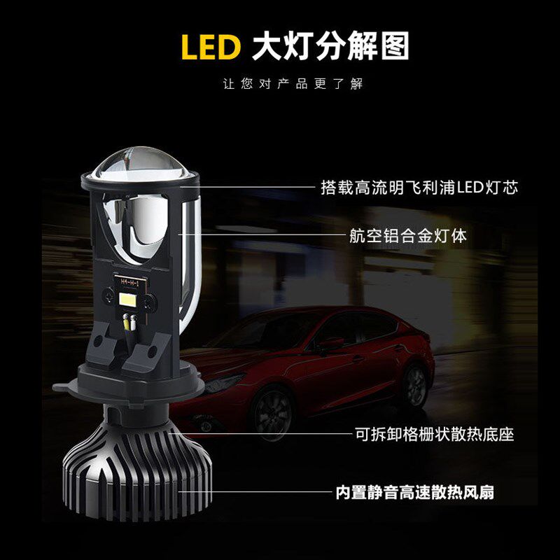 摩托车LED前大灯改装超亮强光HS1/H4带透镜三爪灯泡女装踏板机车