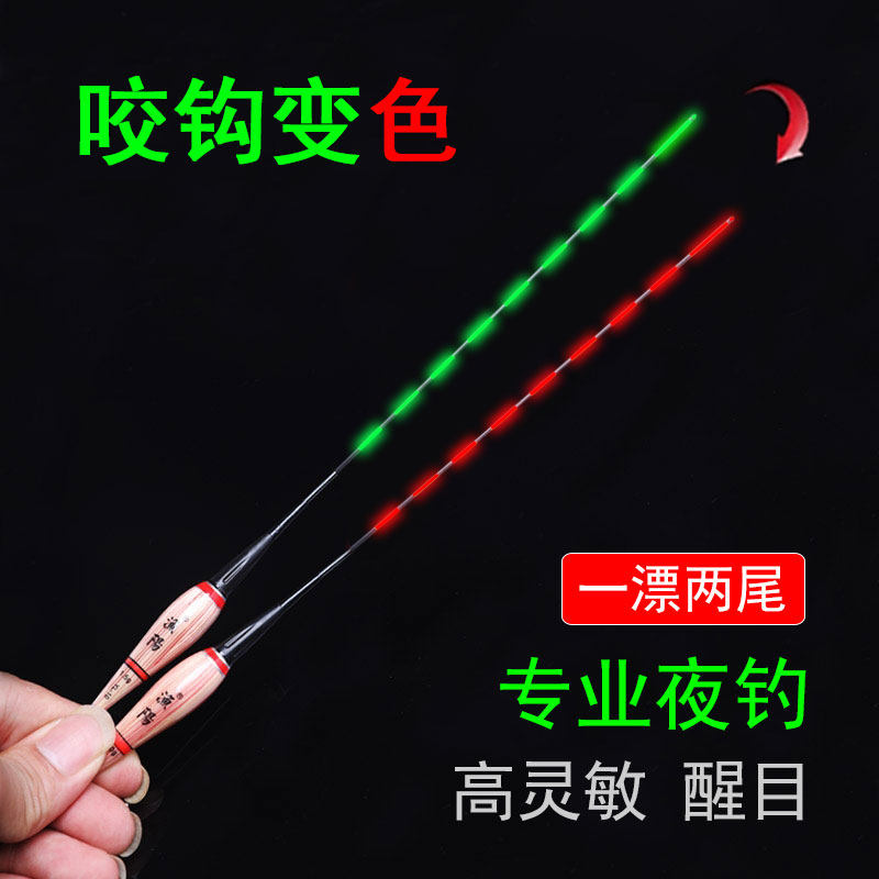 夜光漂咬钩变色芦苇鱼漂水无影高灵敏电子漂日夜两用绿尾大物浮漂