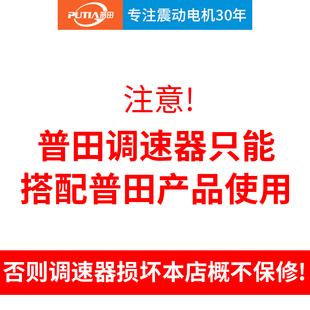 普田振动电机120W调速器交流单相电机马达降压调速器220V调压器