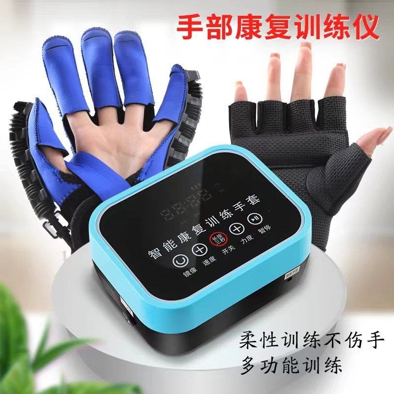 脑出血病人手康复器材手指协调障碍五指功能锻炼屈伸电动握力手套