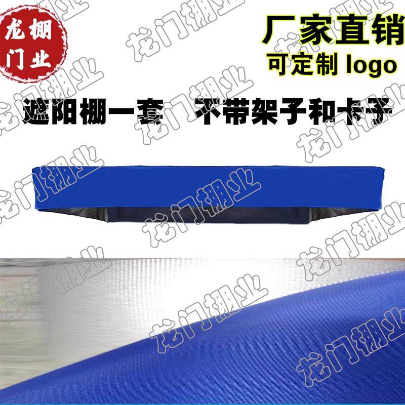 插秧机遮阳棚篷布双层牛津布(不包含支架)快速拆装涂银棚布一套