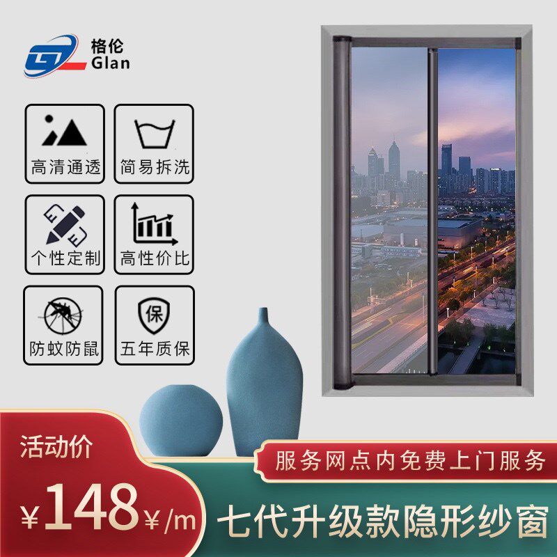 铝合金磁吸式隐形纱窗纱门可拆洗伸缩防蚊卷筒推拉金刚网上门定制