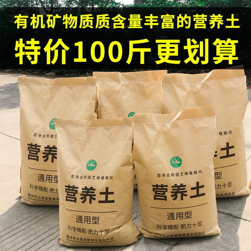 火山营养土通用型100斤大包多肉绿植养花种菜专用椰糠腐叶颗粒土