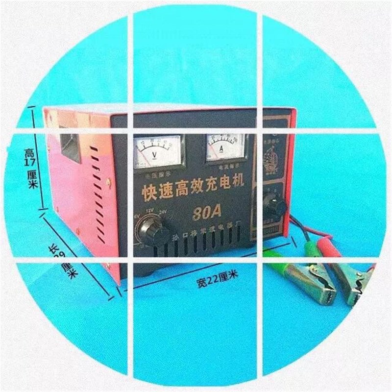 将军渡电瓶充电器60A80A100多功能可调式 6v12v24v线 线圈纯铜充