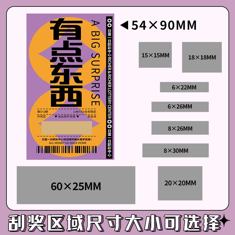 接亲刮刮乐定制结婚游戏自制幸运抽奖订婚diy涂层贴婚礼刮刮卡片