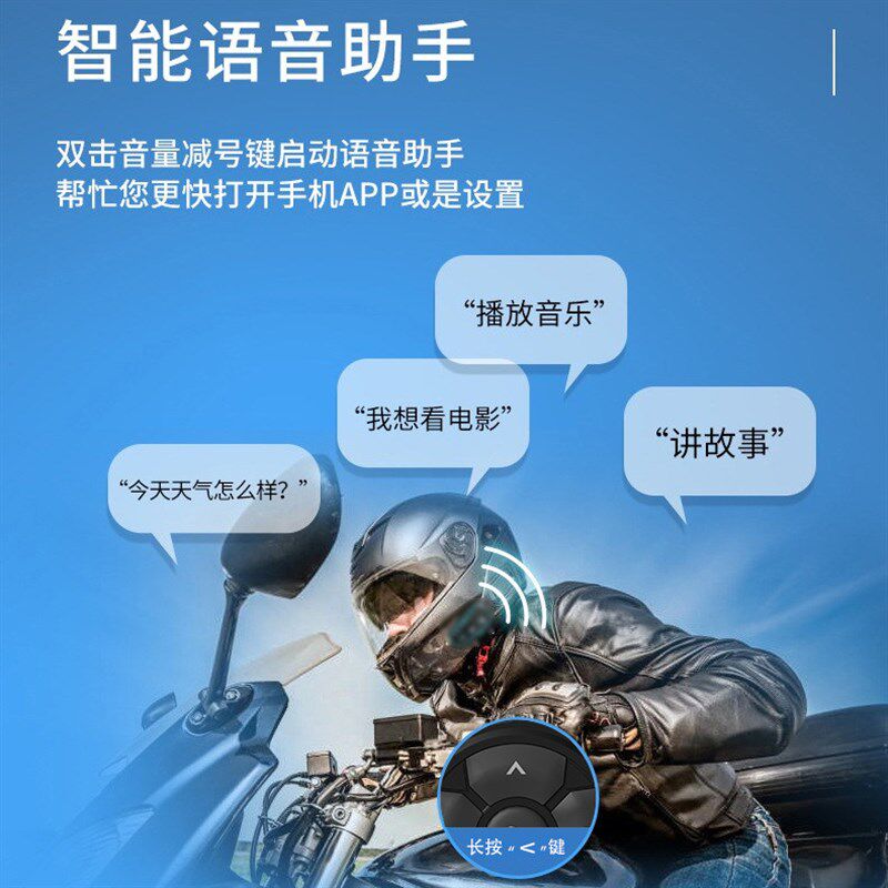 自行摩托汽车方向盘按键手机切歌接挂电话智能防水多功能蓝牙遥控