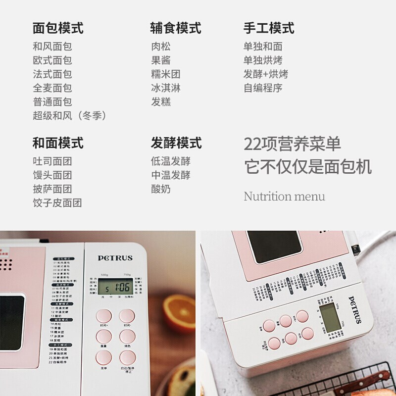 柏翠烤面包机家用早餐机多功能全自动和面发酵烘烤机馒头机新款
