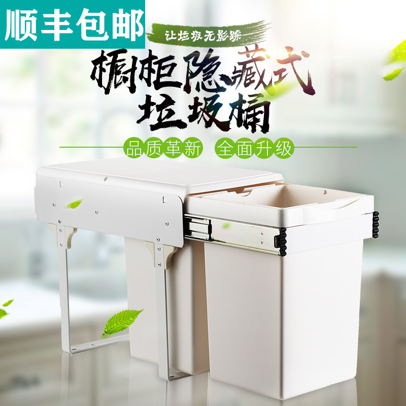 橱柜抽拉式家用垃圾桶 厨房隐藏柜内嵌入式垃圾桶 厨房水槽垃圾桶