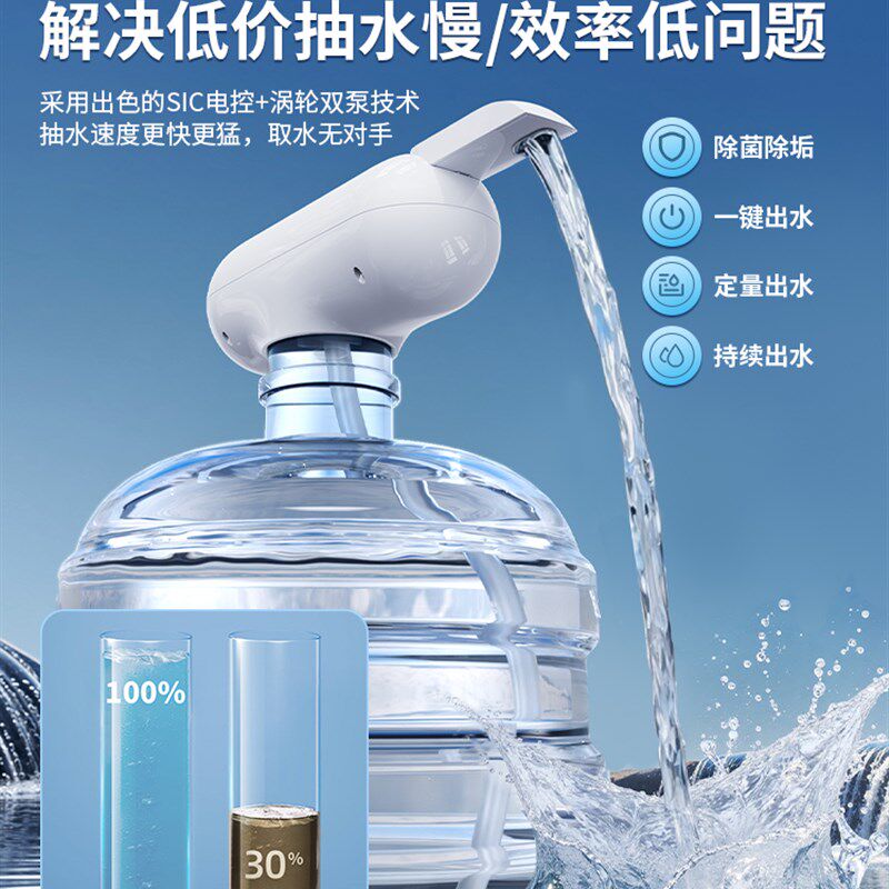 桶装水电动抽水器饮水机静音纯净水矿泉水桶全自动自吸水泵上水器