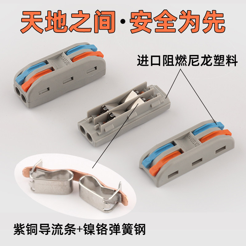 接线端子并线器电线连接器导线快速铜接头压线帽免胶布对接SPL-2