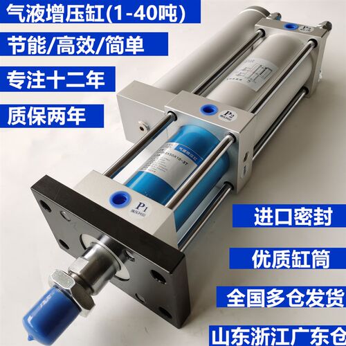 厂家气液增压缸APT CPT MPT63X50X10-3T-5T-10T-20吨气动增力气缸