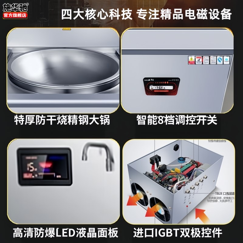 商用电磁炉15KW大锅灶学校食堂饭店炒菜凹面电磁炉30KW牛羊肉电灶