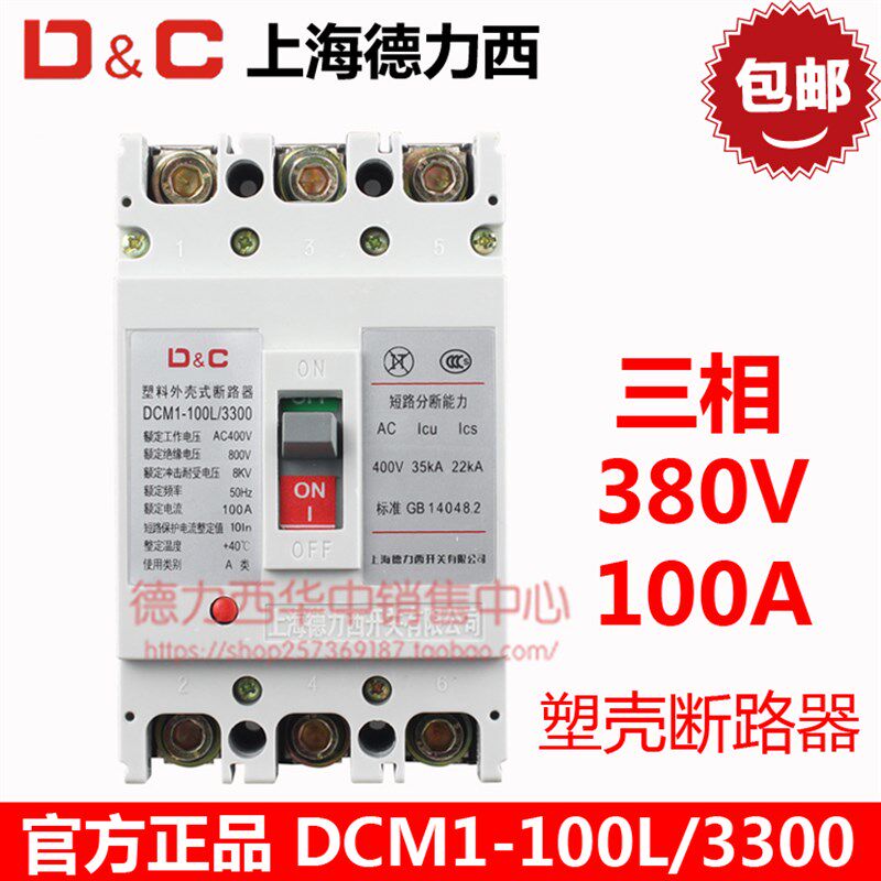 大功率250a空气开关200a塑壳断路器三相电380v空开150a安100a闸刀