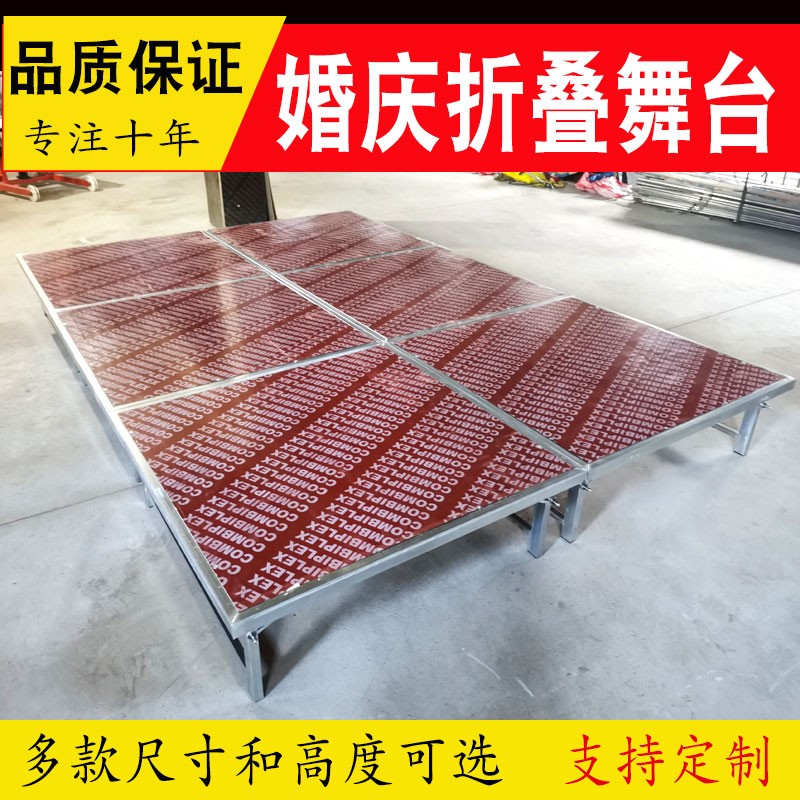 定制婚庆舞台T台折叠升降T台圆舞台走秀活动舞台新款婚庆道具加固