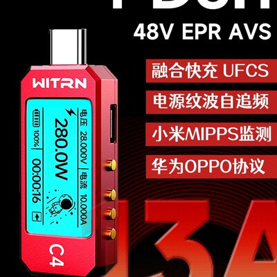 WITRN维简C0+/C4检测仪USB电压电流表28V测试仪PD3.1国产融合快充