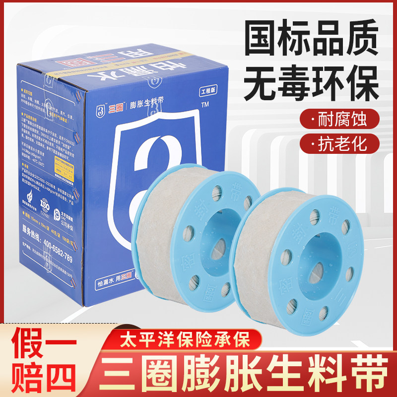 三圈密封带防水生料带麻丝加宽加厚滴水不漏生胶带工程专用密封带