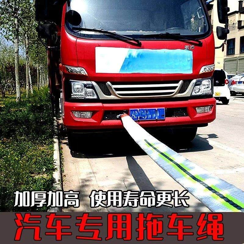 重型货车推车绳推车专用绳救援牵引拉车绳专用客车大货车拉车绳