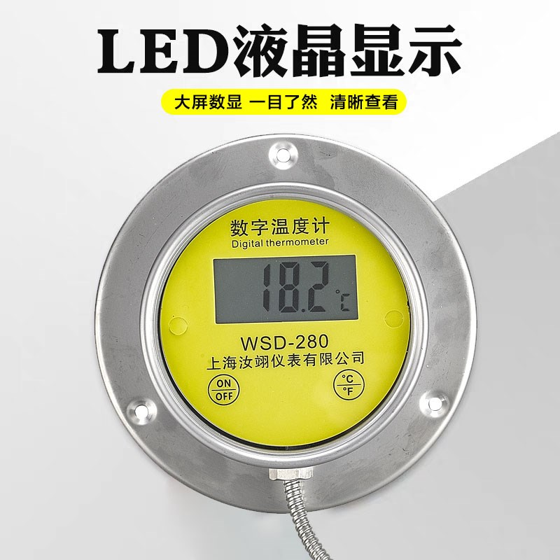 数显温度计带探头锅炉蒸气温度计高精度耐酸防水数字工业温度计