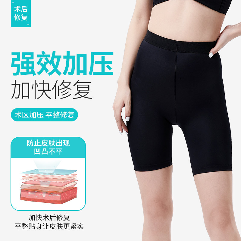 收腹裤薄款大腿跟强压力瘦腿抽脂术后塑身裤吸脂产后提臀短裤
