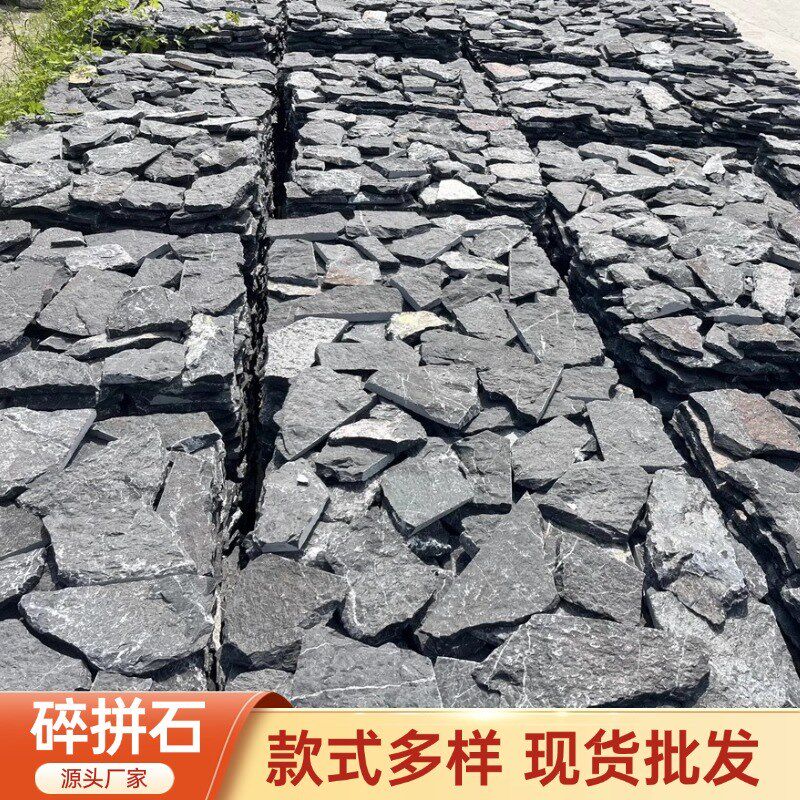 天然碎拼石黄木纹板岩片石不规则乱形毛石板别墅庭院文化石外墙砖