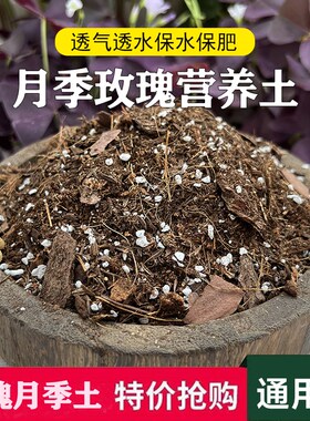 多包月季玫瑰土粗椰壳松树皮疏松透气进口泥炭配比花卉兰科通用型