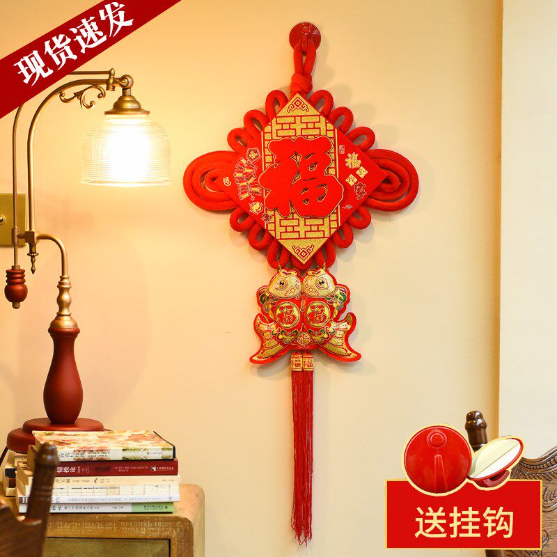 中国结福字挂件客厅小号玄关鱼乔迁新款吉祥入户门上挂饰装饰用品