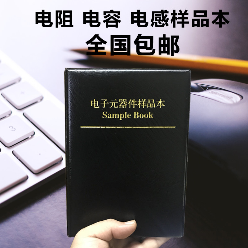 0603贴片电阻包样品本元器件册0.1%高精密度千分之一低温漂25ppm