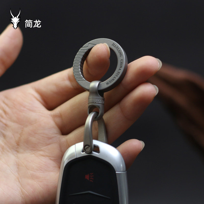 钛合金汽车钥匙扣男士高档简约个性刻字高级车用锁匙扣钥匙链挂件