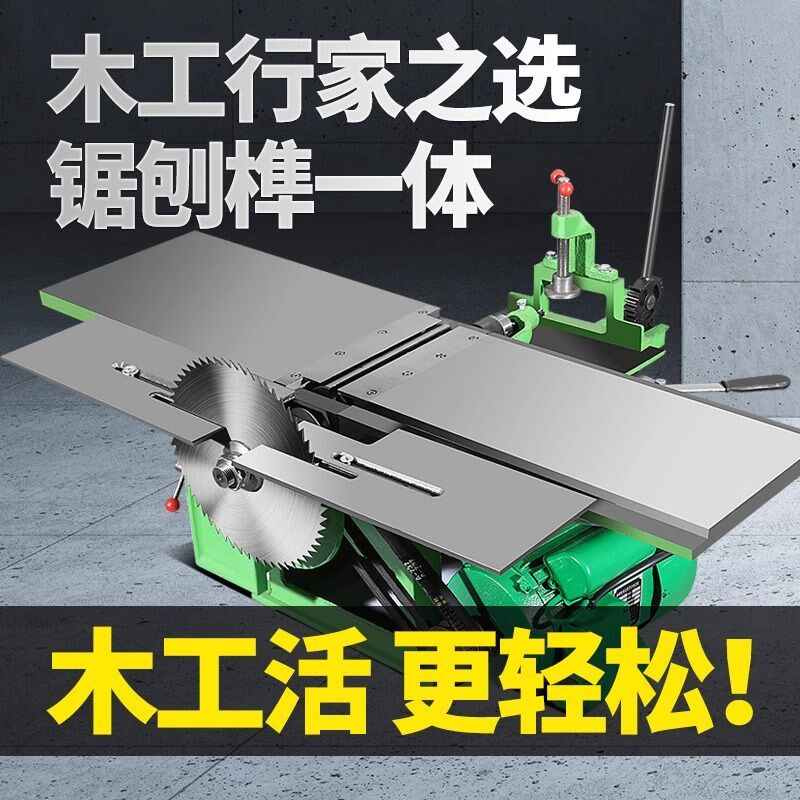 山东威海木工刨床多功能木工台刨家用平刨压刨断木钻孔开榫一体机