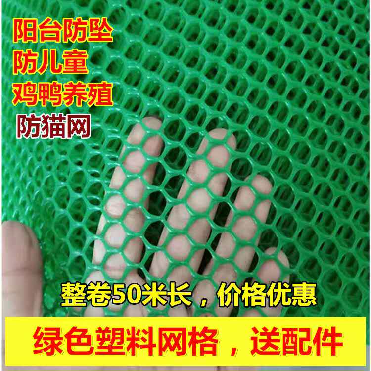 塑料养殖网养鸡育雏脚垫漏粪平网片小孔养蜂网阳台围栏整卷防护网