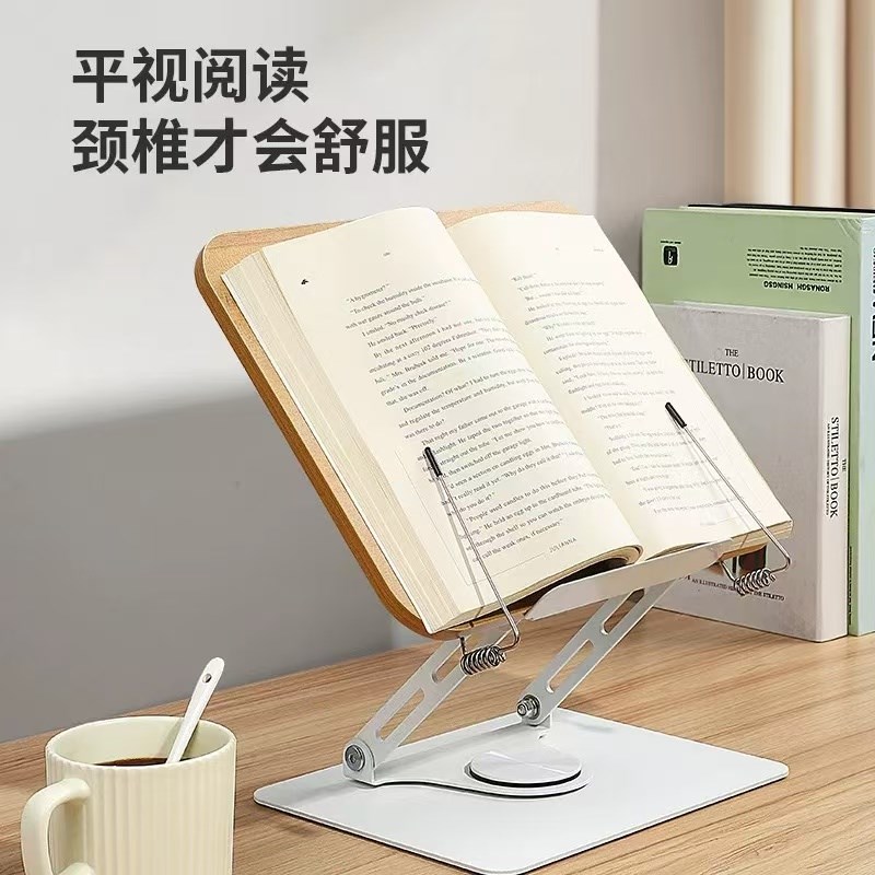 古琴桌面谱架 可360度旋转 可升降 可调视角 读书阅读架
