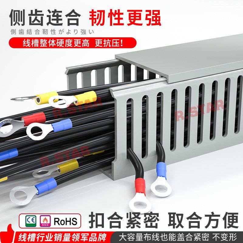 PVC闭口线槽封闭侧孔灰色塑料60*宽40封口50连齿80配电箱30行线槽