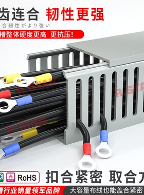 PVC闭口线槽封闭侧孔灰色塑料60*宽40封口50连齿80配电箱30行线槽