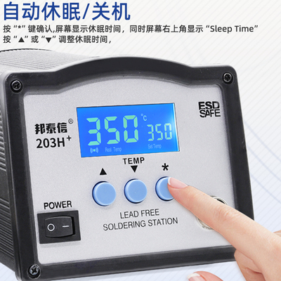 邦泰信203H高频焊台205数显150W大功率可调恒温电烙铁维修焊接90W