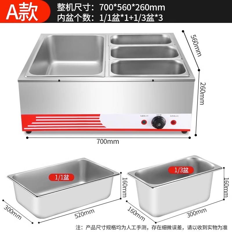 快餐保温台商用不锈钢台式加热汤池食堂打菜恒温台电热保温售饭台