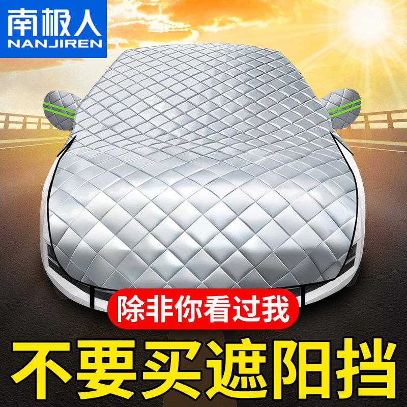 车衣车罩通用汽车遮阳罩专用防晒隔热遮阳挡半身小车前挡风玻璃盖