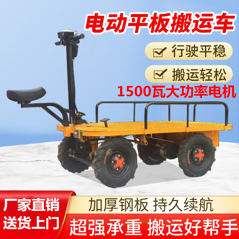 电动四轮平板搬运车手推拉货车摆摊车仓库运输拉货车养殖用载重王