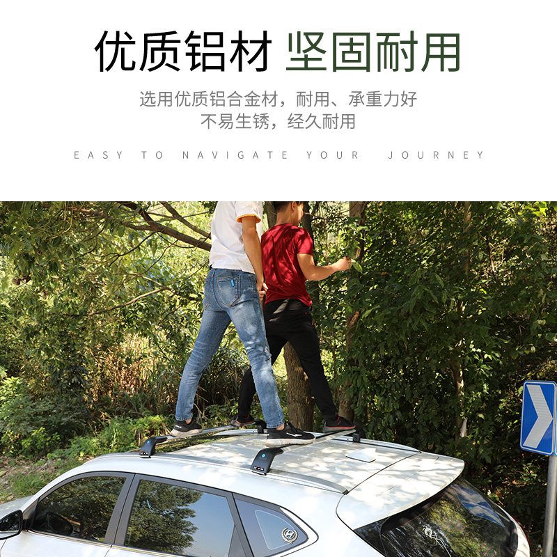 东风风神皓极AX5AX7FCVAX4车顶专用 载重行李架横杆铝合金横拉杆